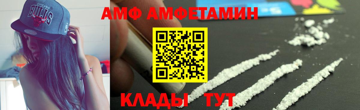 Печора  АМФ  Вход с VPN  Amphetamine VHQ 