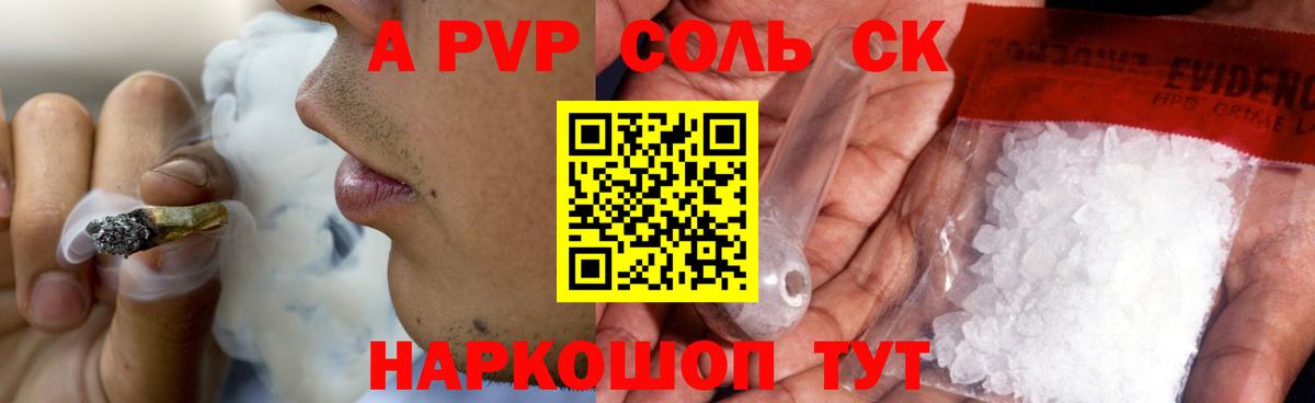 А ПВП кристаллы Печора