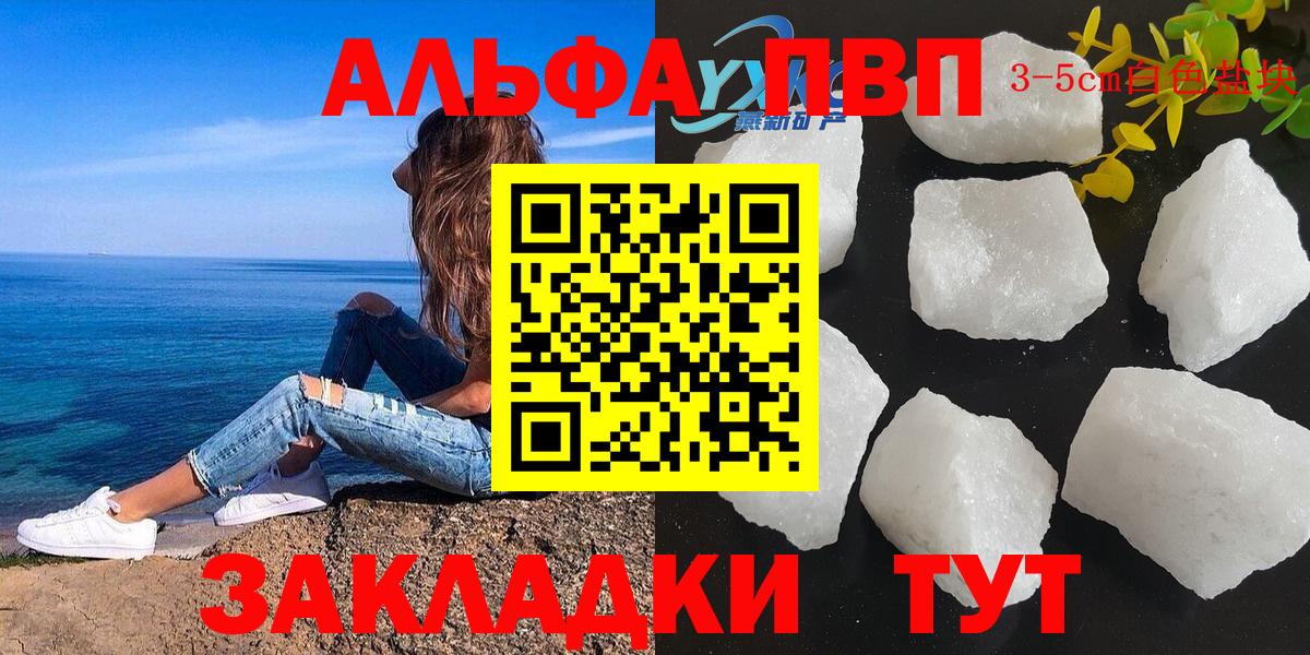 Alpha PVP мука  Вход с VPN  Печора  APVP мука  APVP крисы CK 