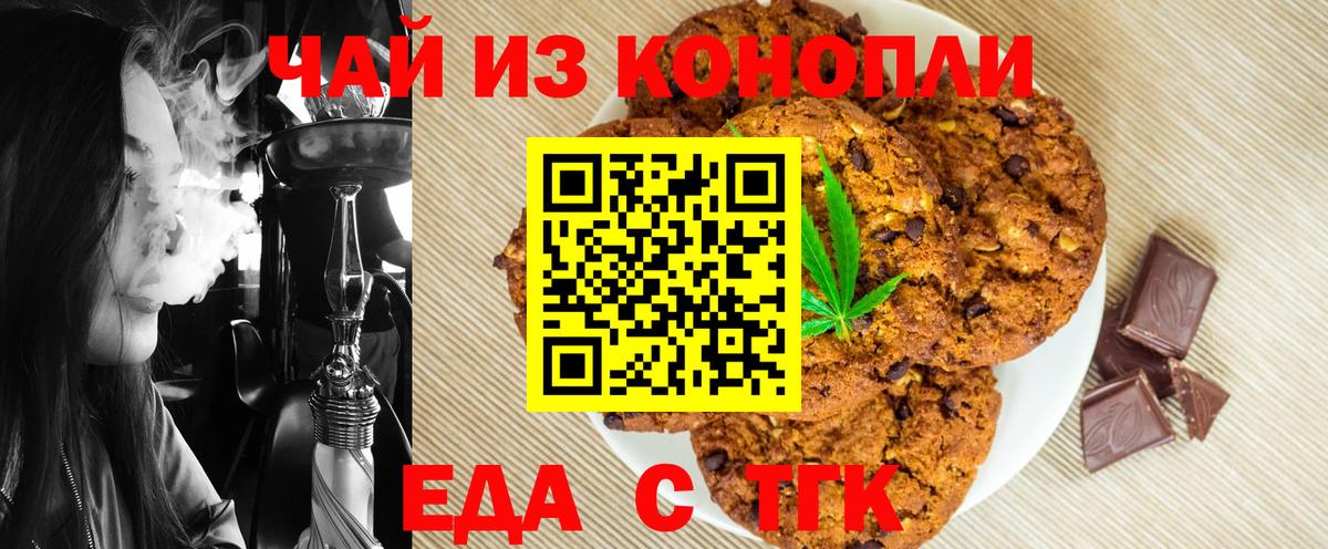Canna-Cookies марихуана  Вход с VPN  Печора 