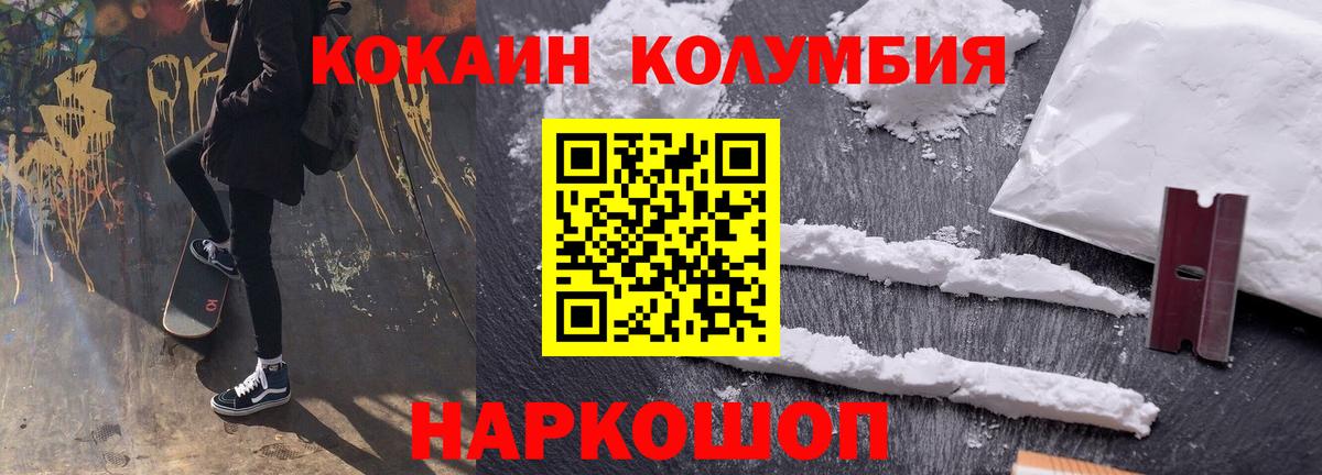 Кокаин Перу  КОКАИН Fish Scale  Вход с VPN  Печора 