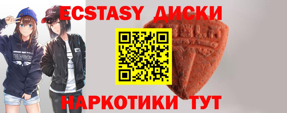 Экстази 300 mg Печора