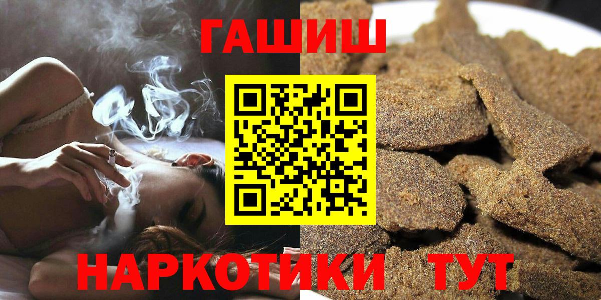 ГАШИШ 40% ТГК  Вход с VPN  ГАШИШ  ГАШИШ Ice-O-Lator  Печора 