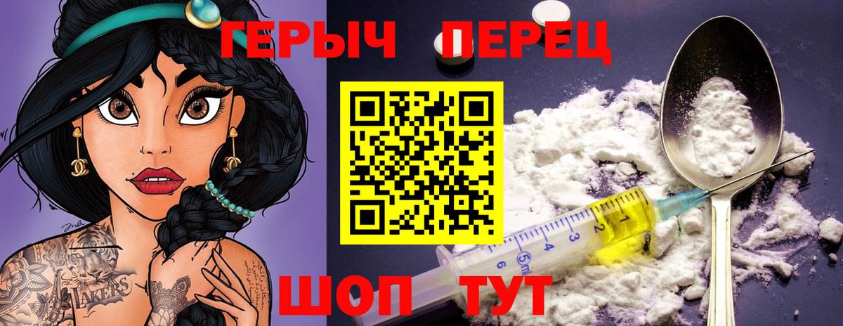 Печора  ГЕРОИН Heroin  Героин  Вход с VPN 