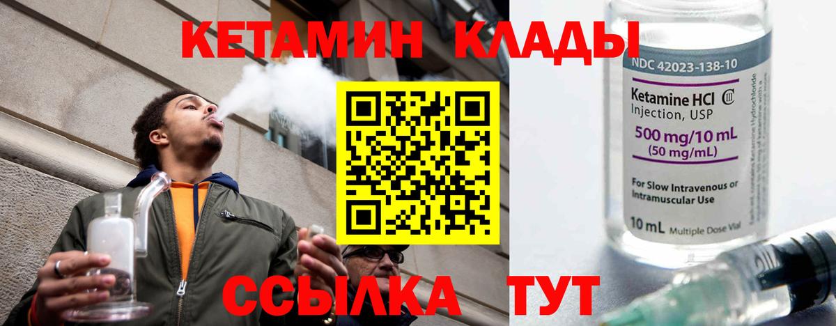 Печора  Кетамин ketamine  Вход с VPN  КЕТАМИН VHQ 