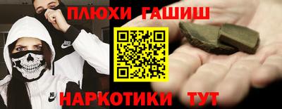 синтетический гашиш Пушкино
