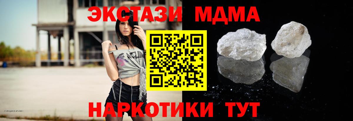 МДМА  МДМА Molly  Печора  Вход с VPN  МДМА crystal 