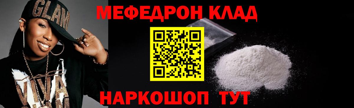 Меф кристаллы  Мефедрон кристаллы  Печора  Вход с VPN 