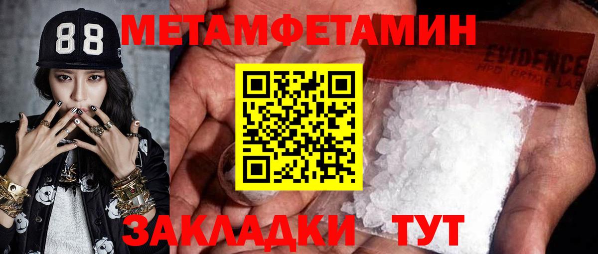 МЕТАМФЕТАМИН Декстрометамфетамин 99.9%  Вход с VPN  Первитин  Печора 
