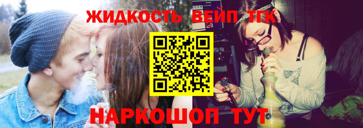 ТГК вейп с тгк Печора
