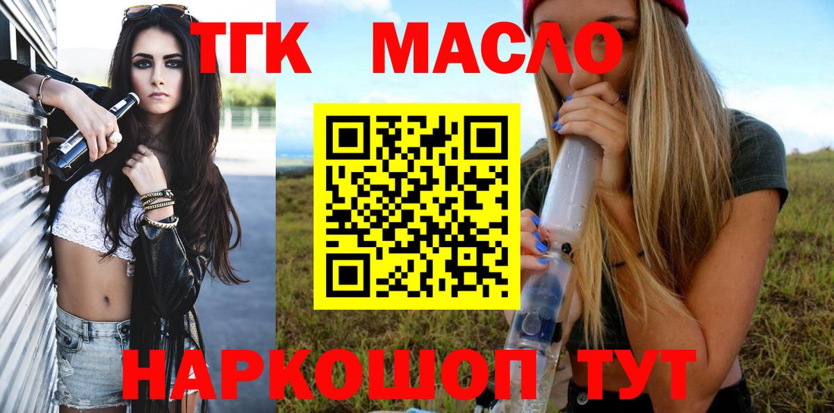 Печора  ТГК THC oil  ТГК THC oil  Вход с VPN 